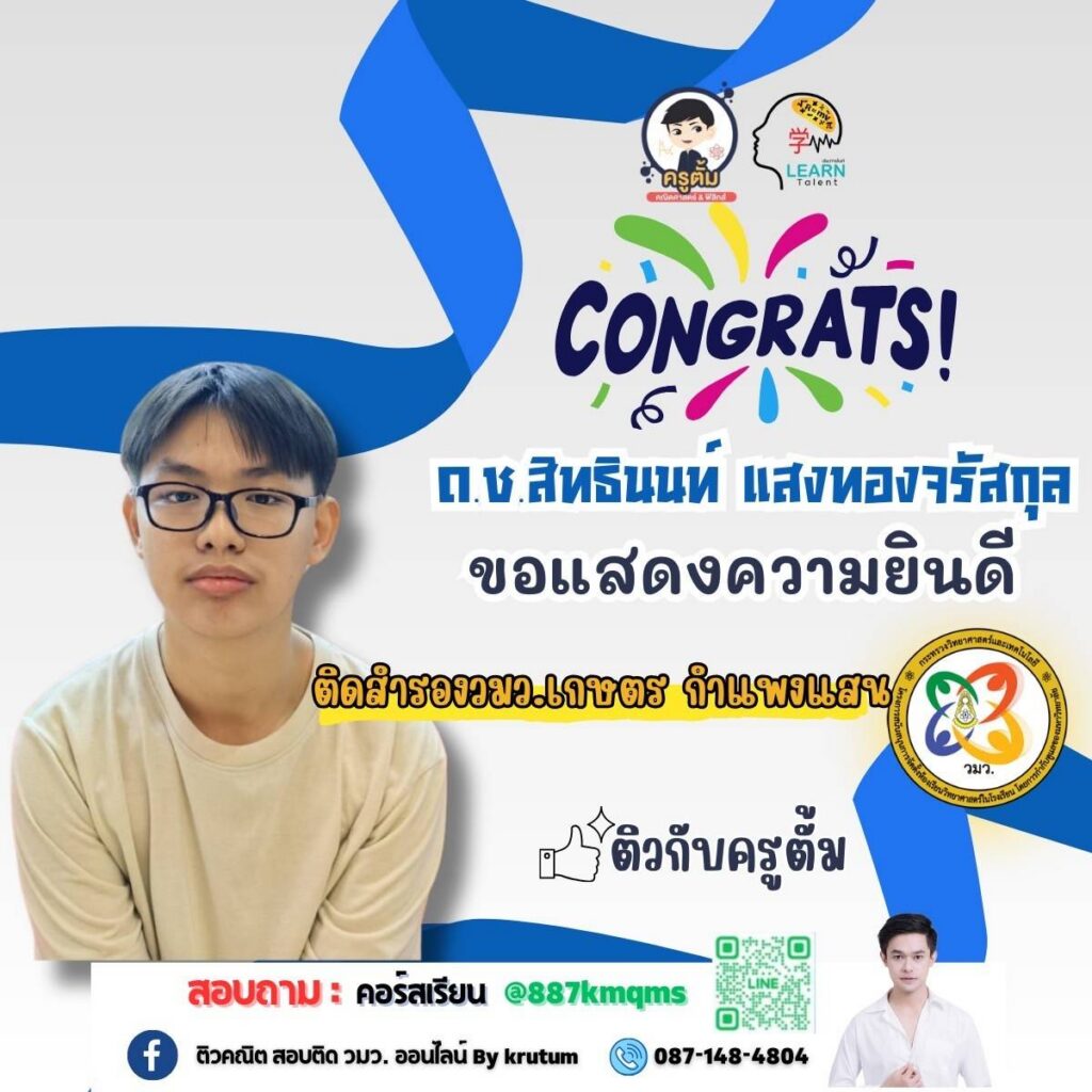 รีวิวผลงานจริงของนักเรียน 31