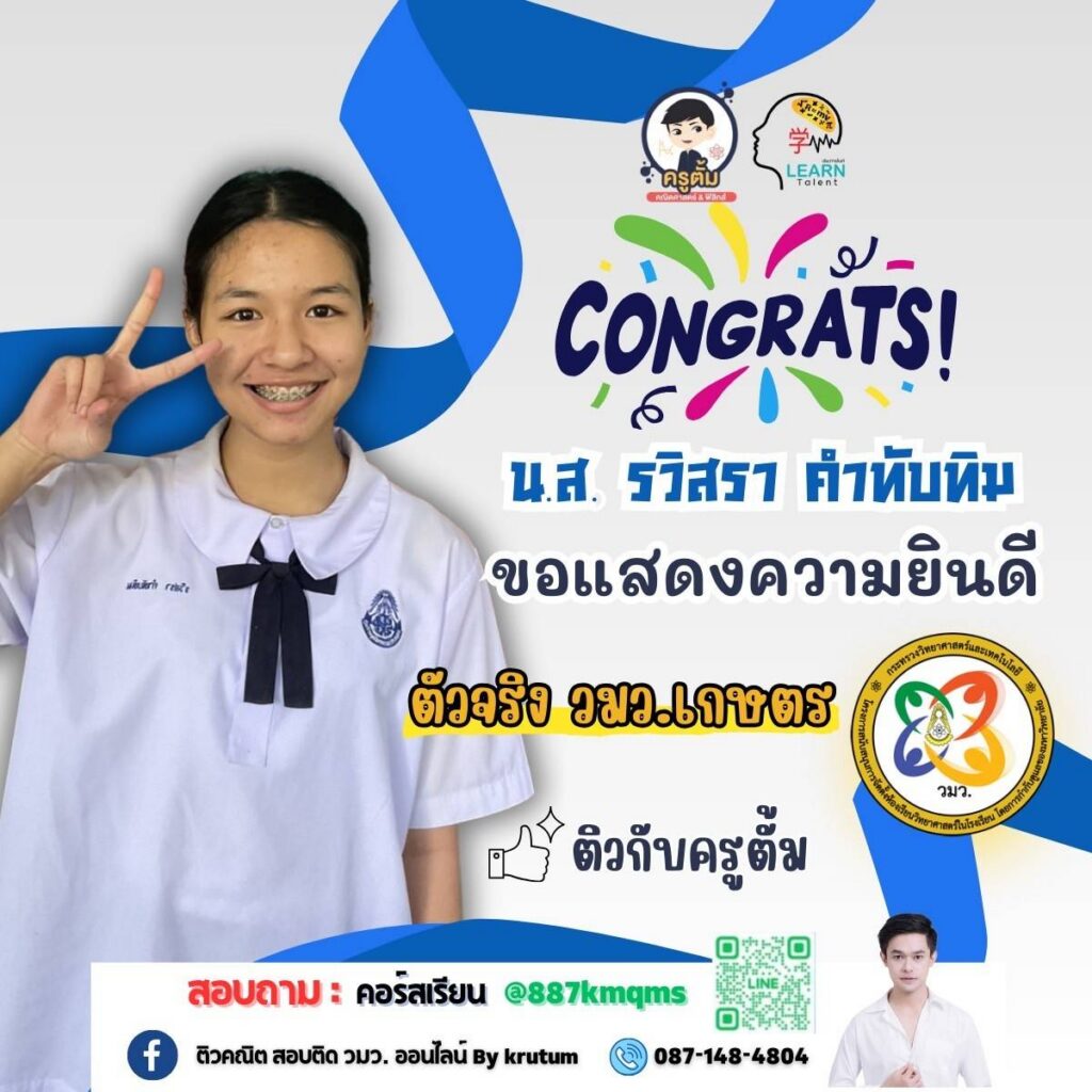 รีวิวผลงานจริงของนักเรียน 27