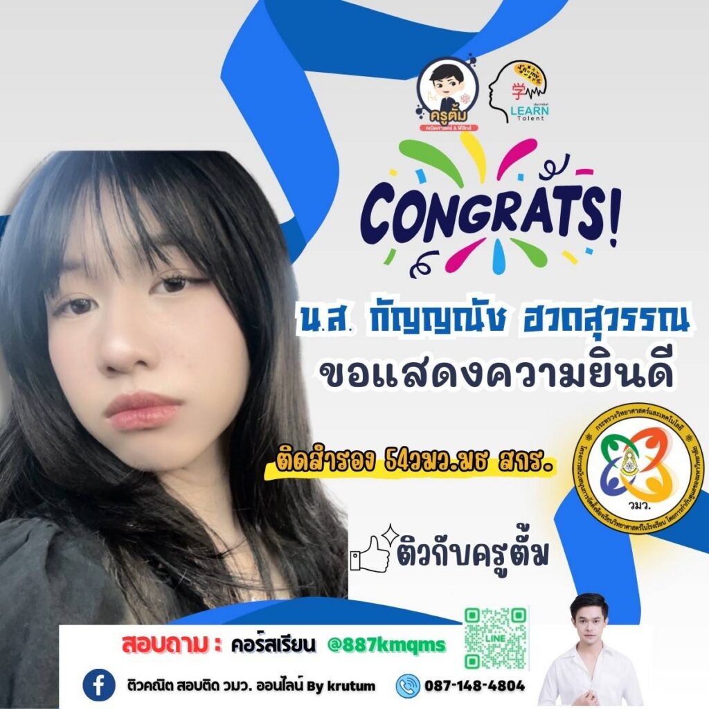 รีวิวผลงานจริงของนักเรียน 25