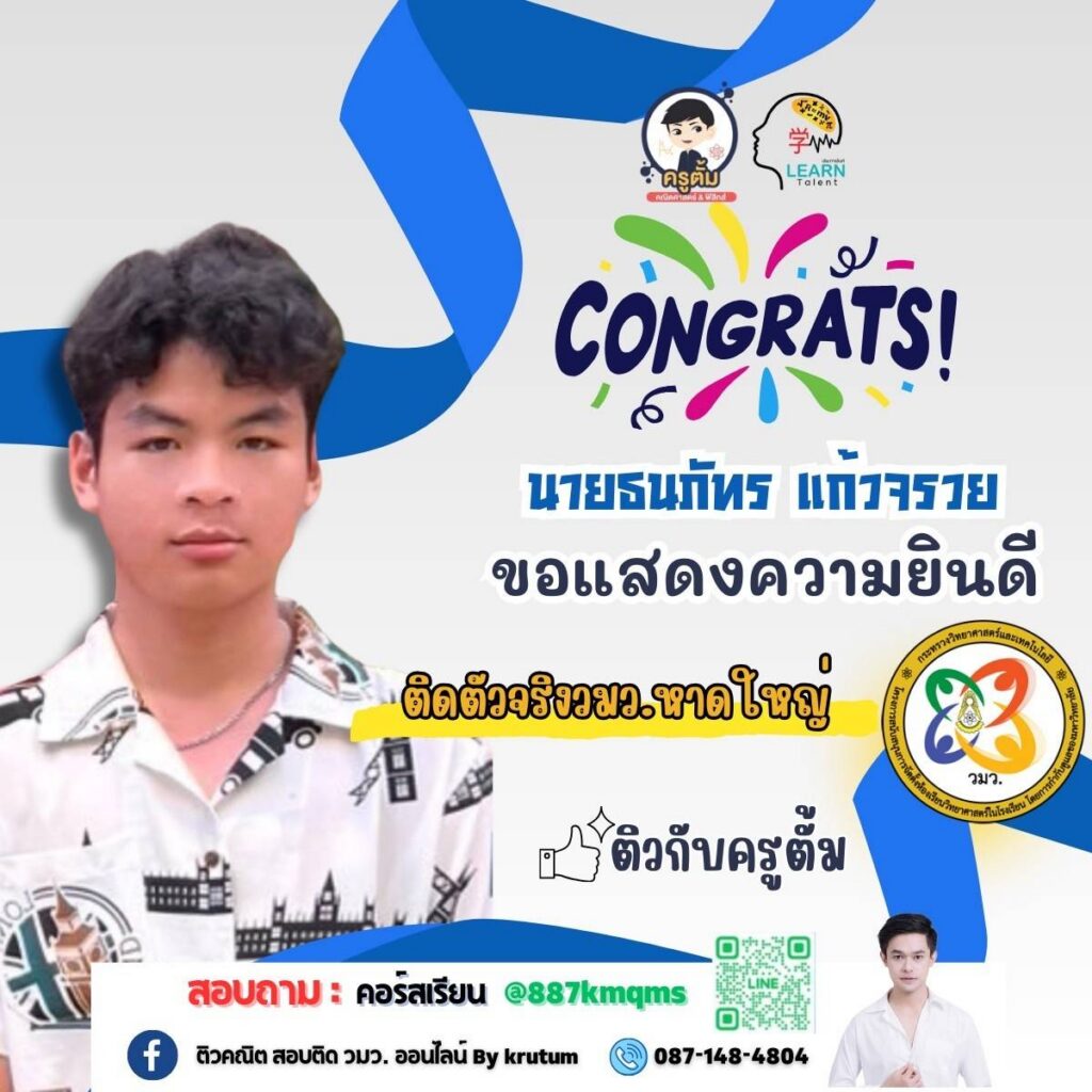 รีวิวผลงานจริงของนักเรียน 21