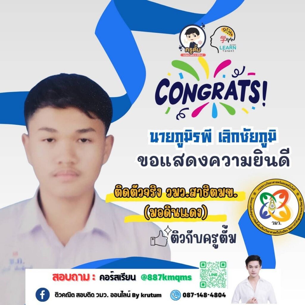 รีวิวผลงานจริงของนักเรียน 9
