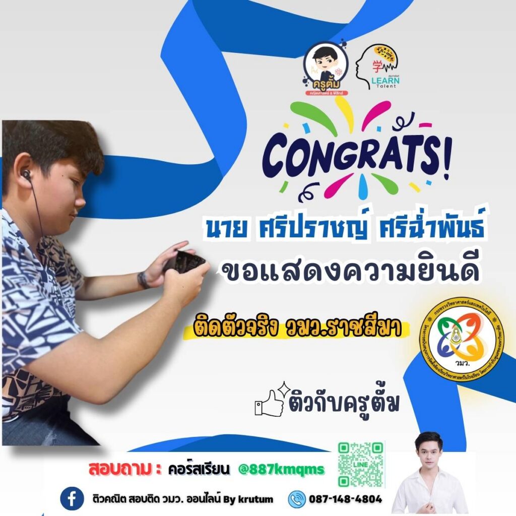 รีวิวผลงานจริงของนักเรียน 29