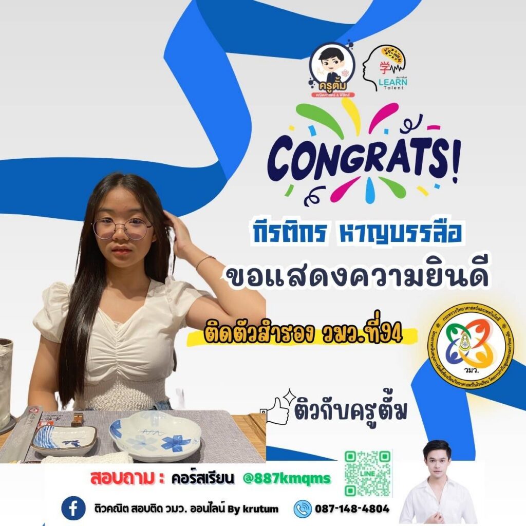 รีวิวผลงานจริงของนักเรียน 30