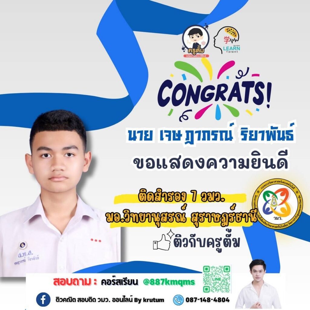 รีวิวผลงานจริงของนักเรียน 3