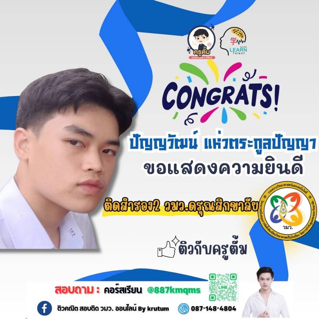 รีวิวผลงานจริงของนักเรียน 22