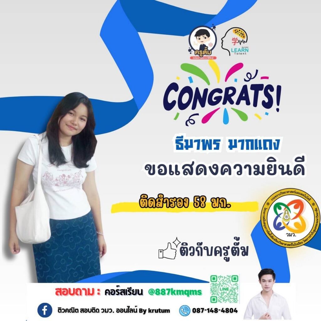 รีวิวผลงานจริงของนักเรียน 7