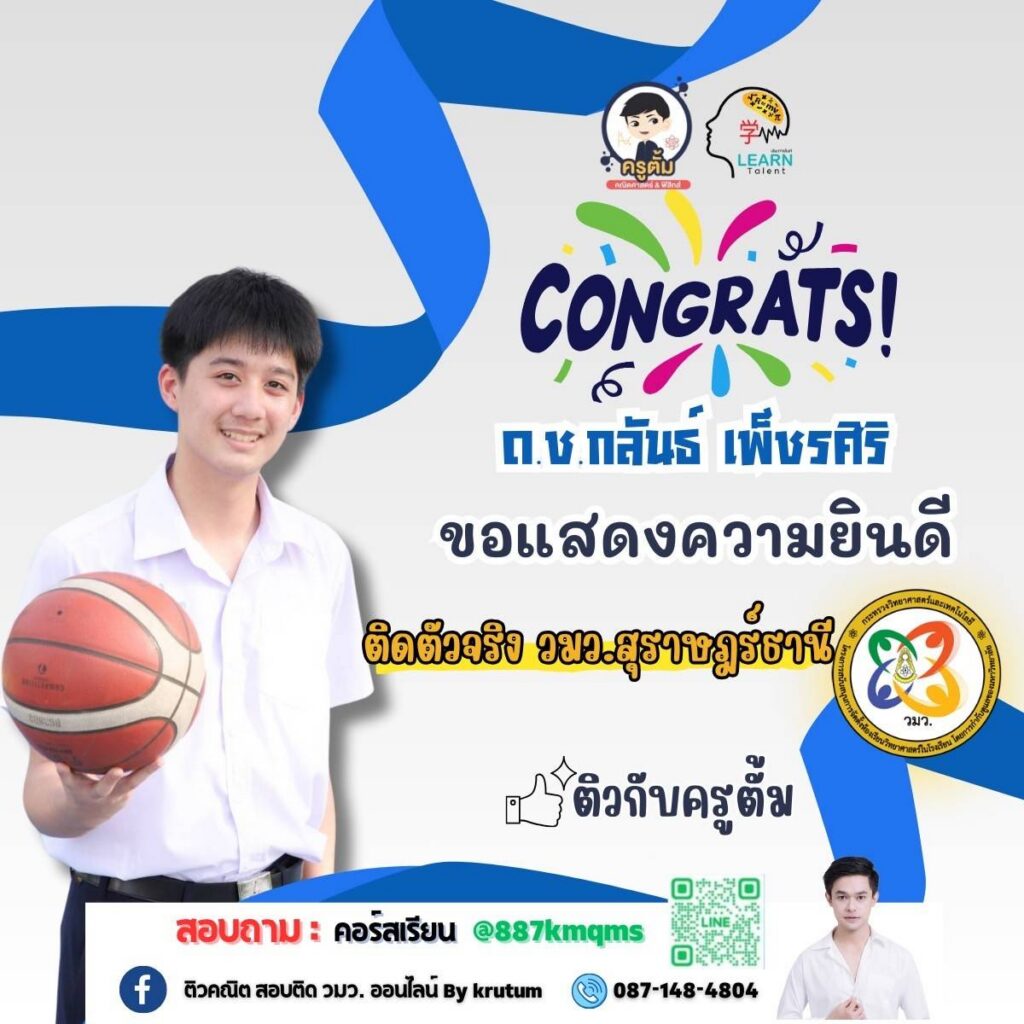 รีวิวผลงานจริงของนักเรียน 4