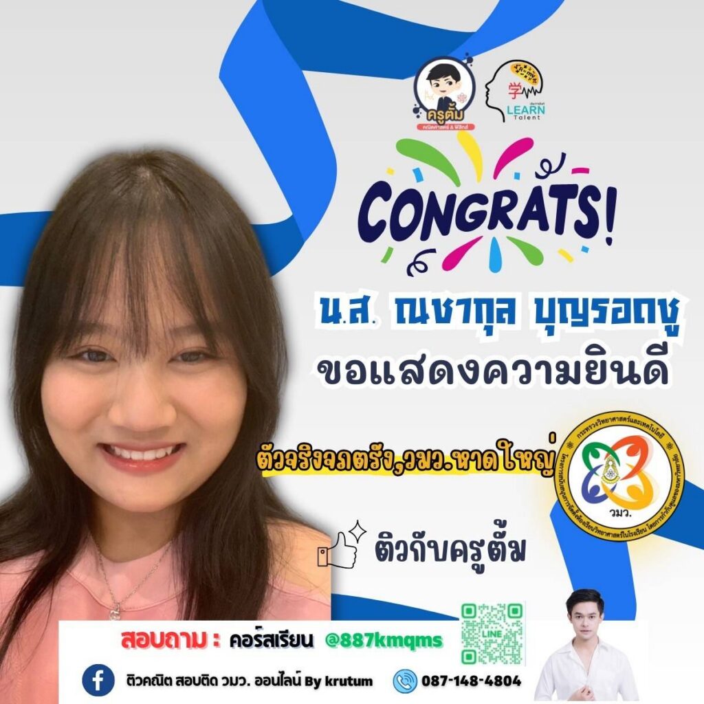 รีวิวผลงานจริงของนักเรียน 28