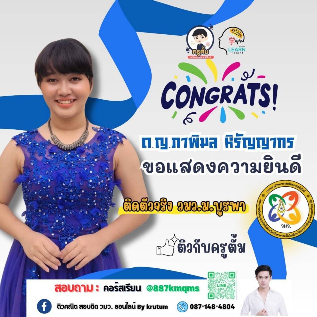 รีวิวผลงานจริงของนักเรียน 24