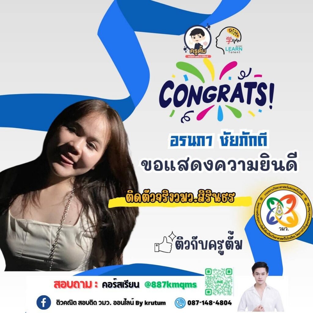 รีวิวผลงานจริงของนักเรียน 8