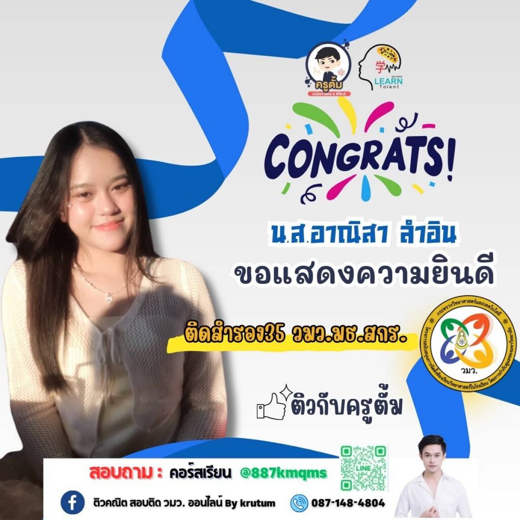 รีวิวผลงานจริงของนักเรียน 20