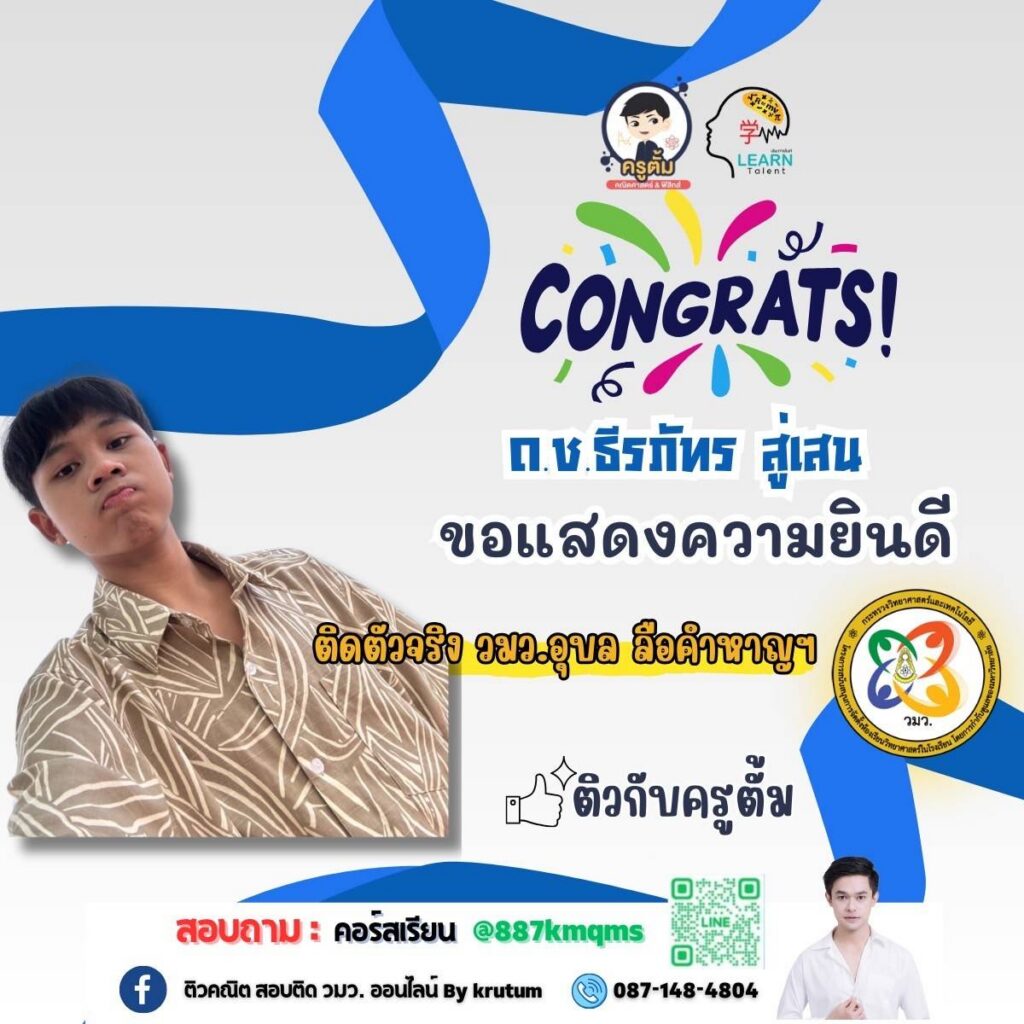 รีวิวผลงานจริงของนักเรียน 33