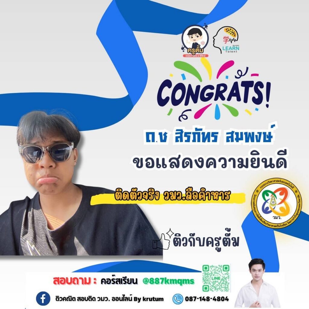 รีวิวผลงานจริงของนักเรียน 23