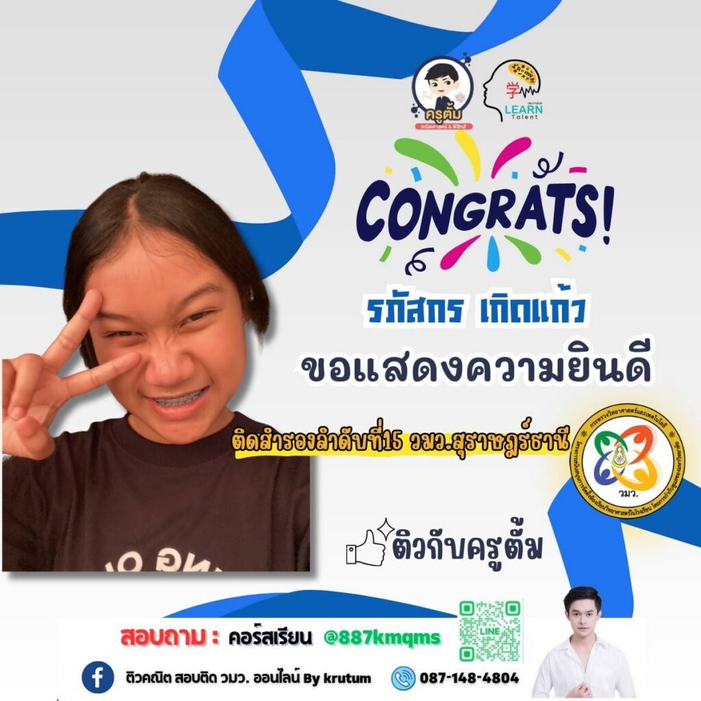 รีวิวผลงานจริงของนักเรียน 35