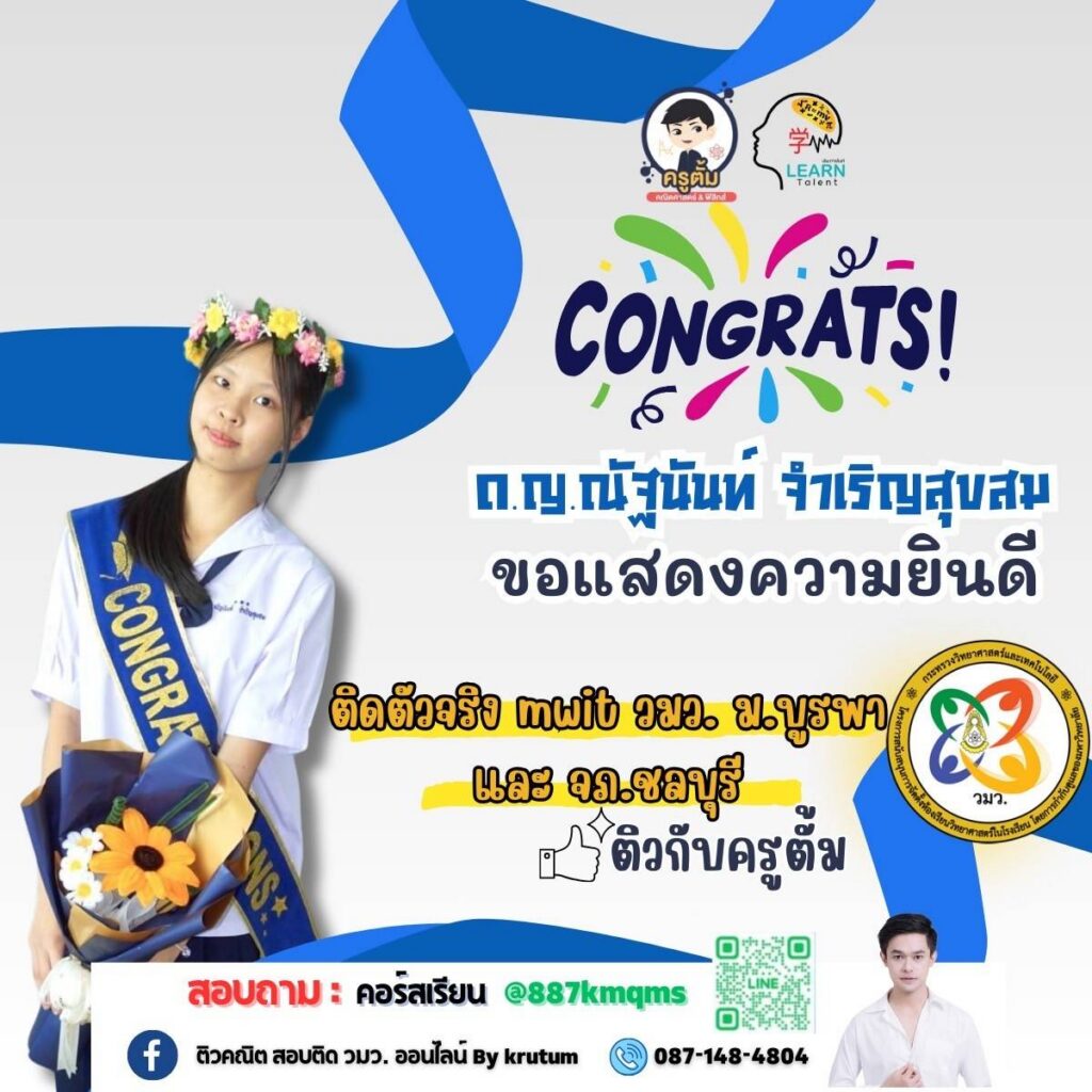 รีวิวผลงานจริงของนักเรียน 19