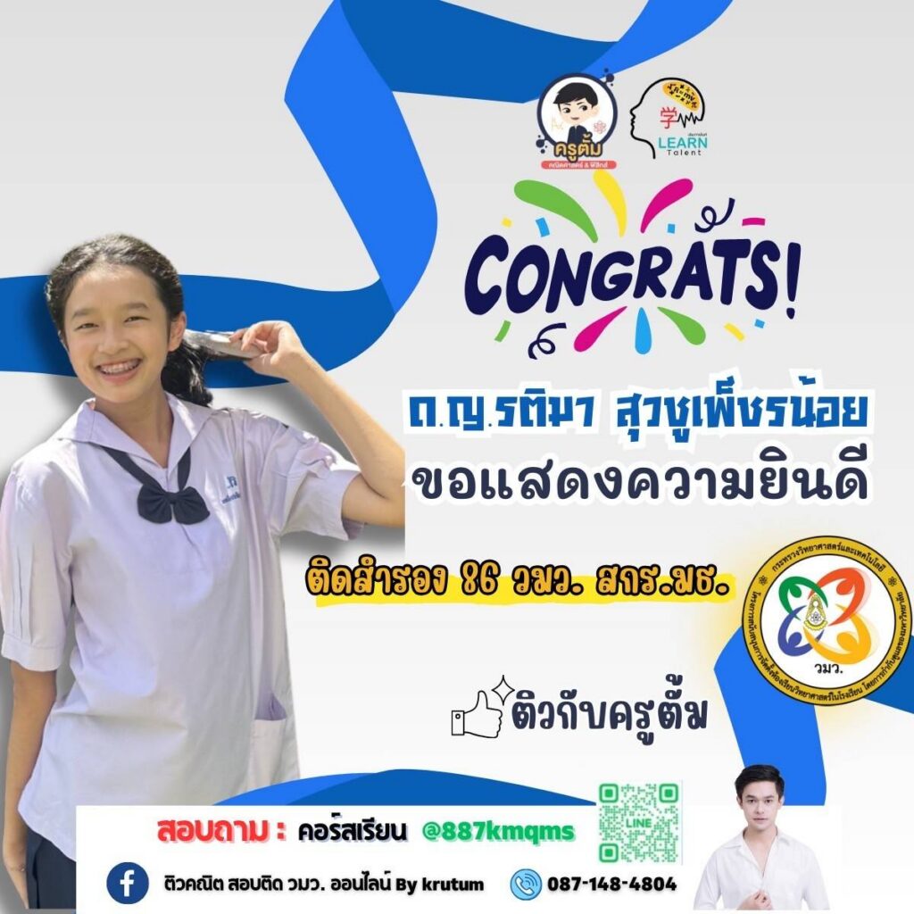 รีวิวผลงานจริงของนักเรียน 13