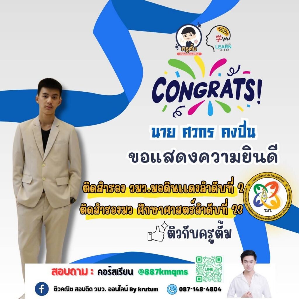 รีวิวผลงานจริงของนักเรียน 34