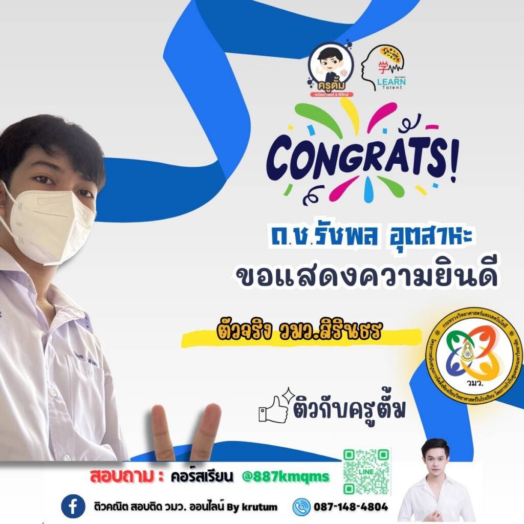 รีวิวผลงานจริงของนักเรียน 14
