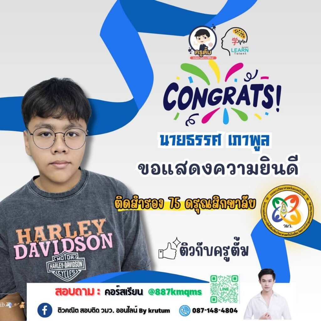 รีวิวผลงานจริงของนักเรียน 36