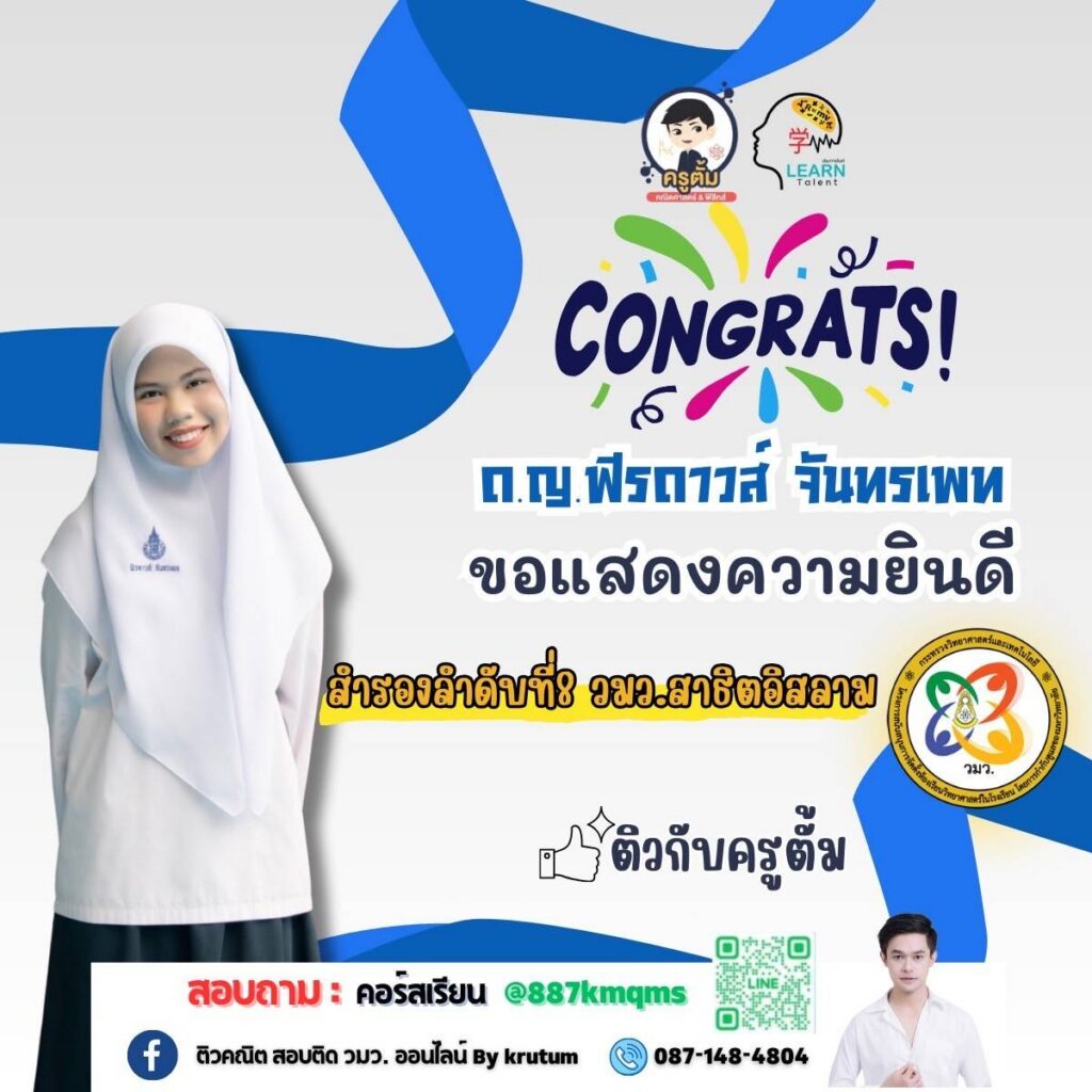 รีวิวผลงานจริงของนักเรียน 32