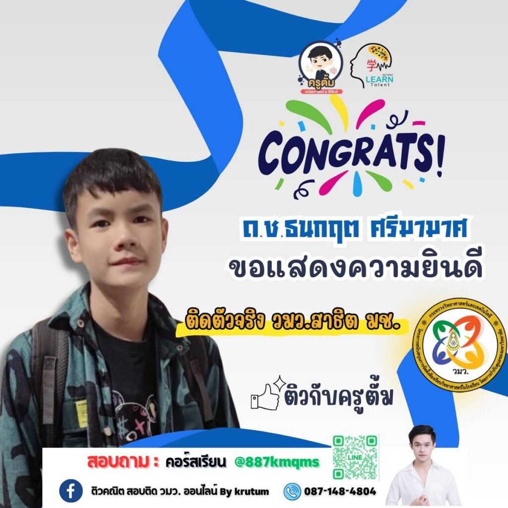 รีวิวผลงานจริงของนักเรียน 10