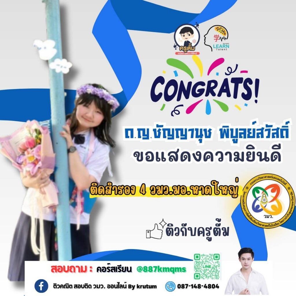 รีวิวผลงานจริงของนักเรียน 17