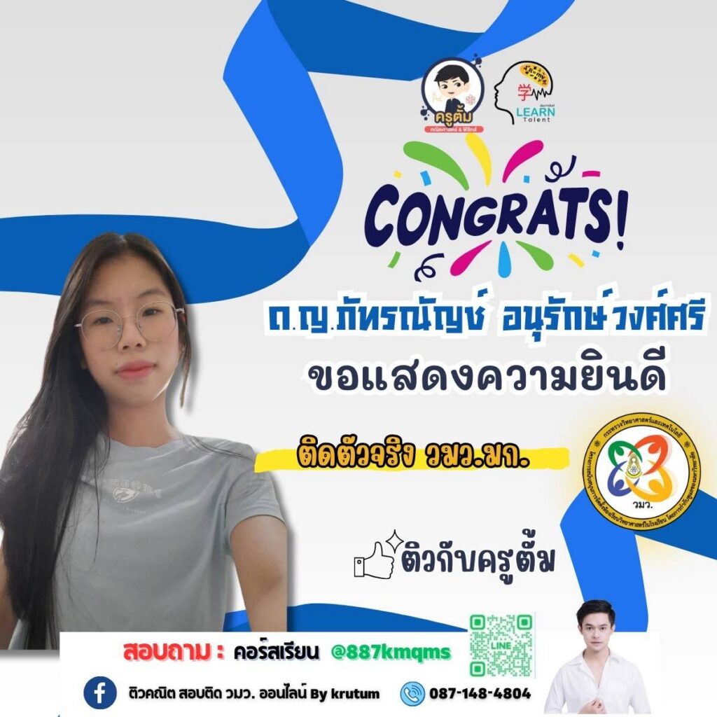 รีวิวผลงานจริงของนักเรียน 12