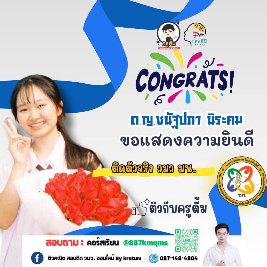รีวิวผลงานจริงของนักเรียน 11