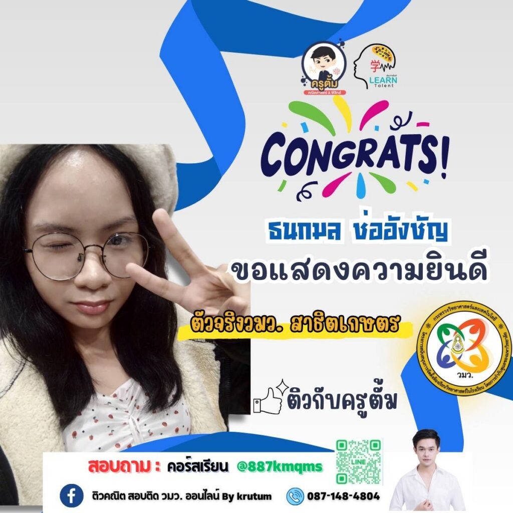 รีวิวผลงานจริงของนักเรียน 6