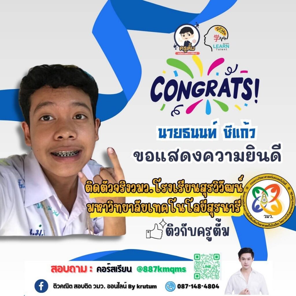 รีวิวผลงานจริงของนักเรียน 15