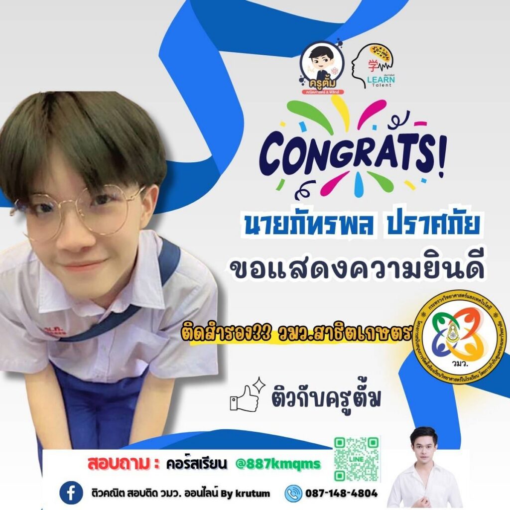 รีวิวผลงานจริงของนักเรียน 26