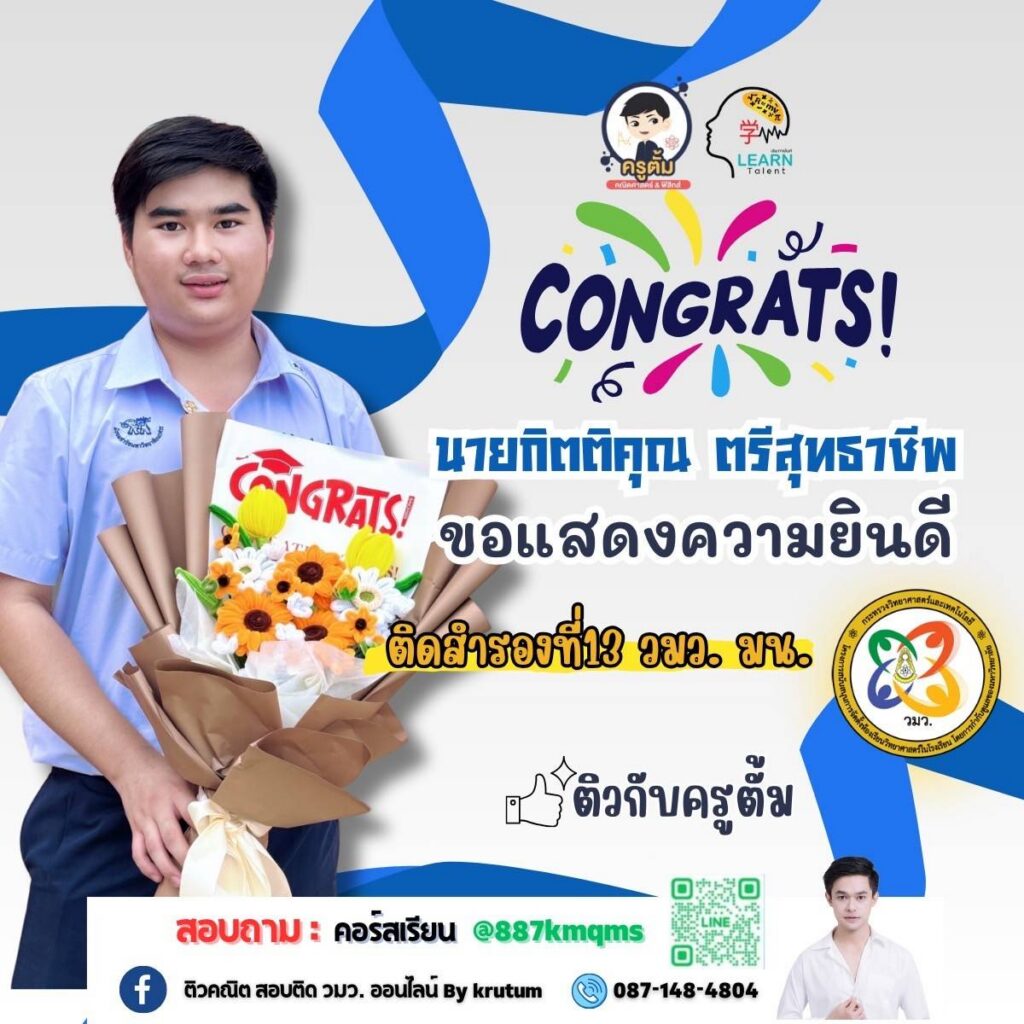 รีวิวผลงานจริงของนักเรียน 1