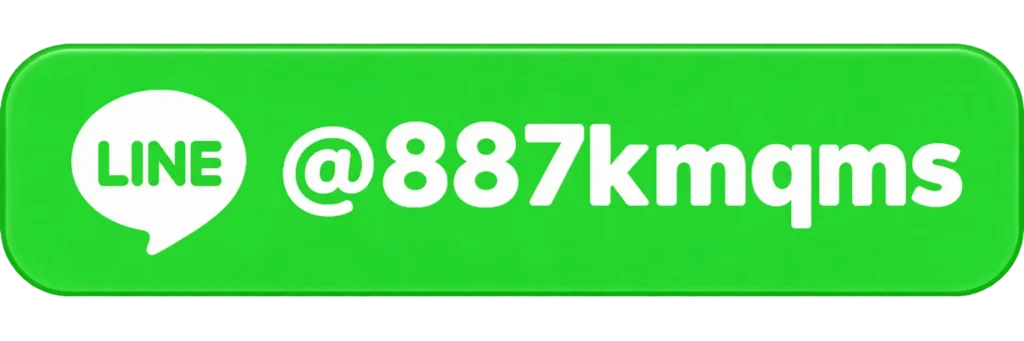 ปุ่มติดต่อ LINE